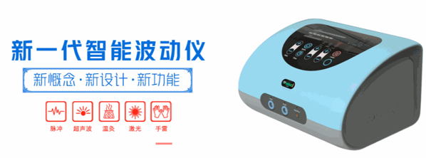 凯康高电位治疗仪